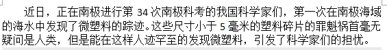 如果知道海洋中的塑料垃圾會進(jìn)入人類肚子，你還會丟嗎？