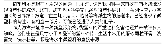 如果知道海洋中的塑料垃圾會進(jìn)入人類肚子，你還會丟嗎？