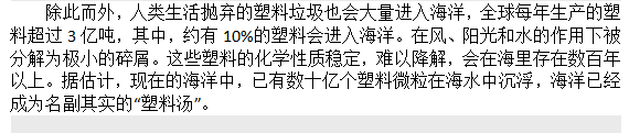 如果知道海洋中的塑料垃圾會進(jìn)入人類肚子，你還會丟嗎？